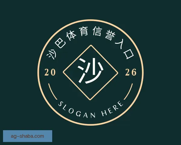 发现沙巴体育信誉入口